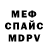 МЕТАДОН кристалл Arnold Dedenistov