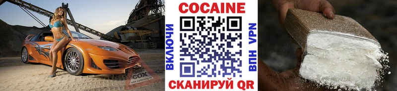 цена наркотик  Кунгур  Кокаин FishScale 