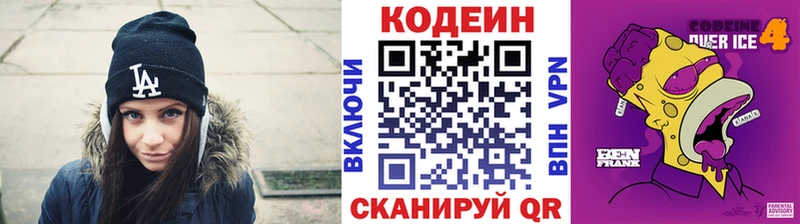 купить наркоту  Кунгур  Кодеиновый сироп Lean напиток Lean (лин) 