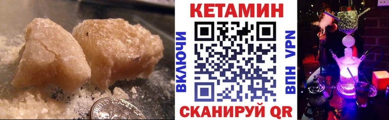 КЕТАМИН VHQ  купить  цена  Кунгур 