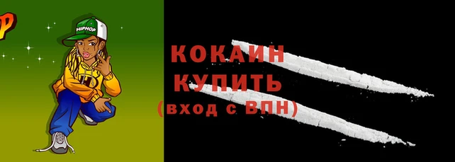 кокаин премиум Балахна